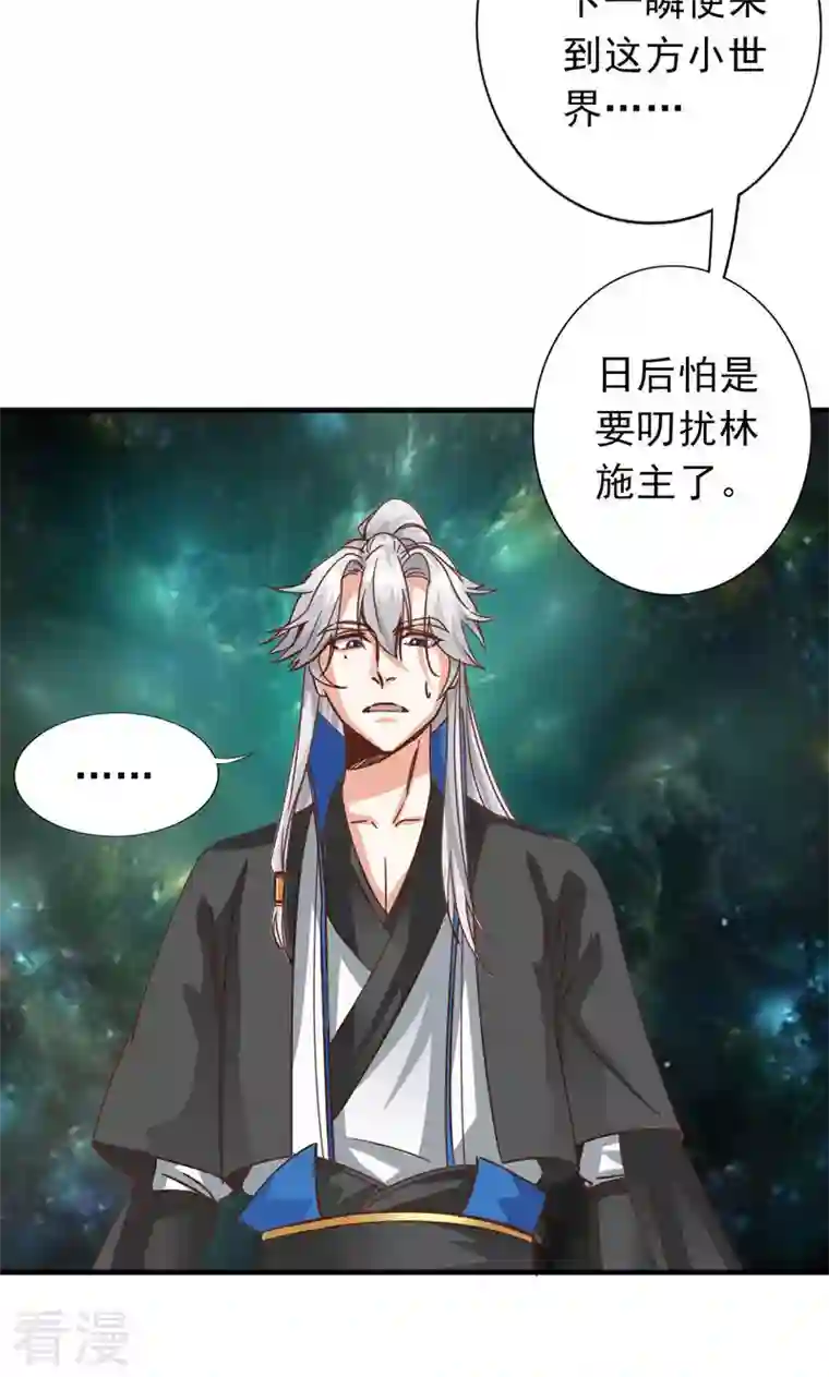 诸天纪第二季第56话