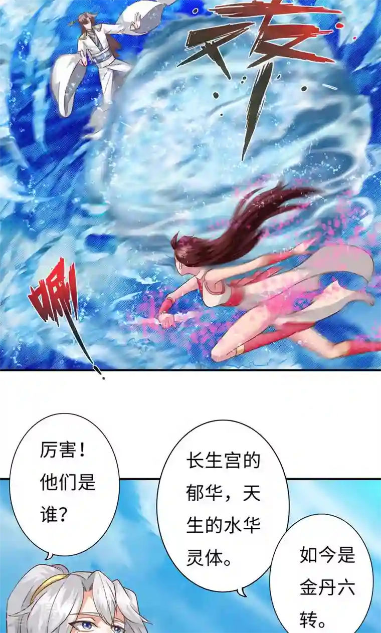 诸天纪第二季第57话