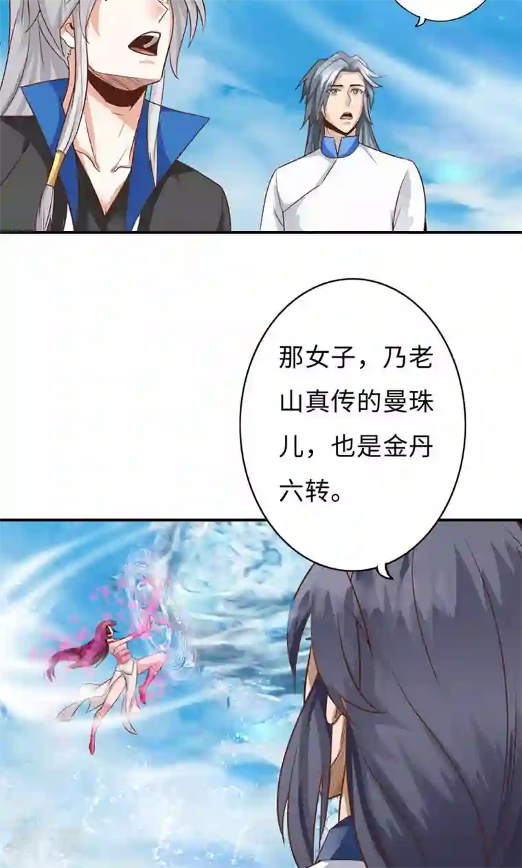 诸天纪第二季第57话