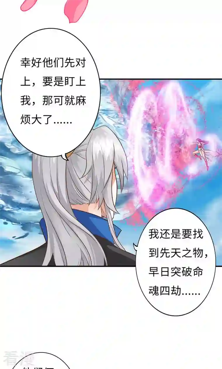 诸天纪第二季第57话