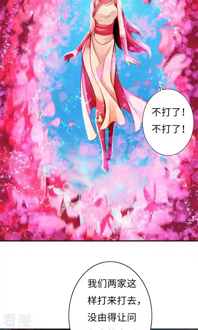 诸天纪第二季第57话