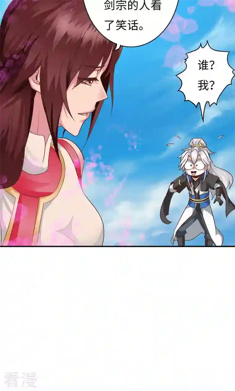 诸天纪第二季第57话