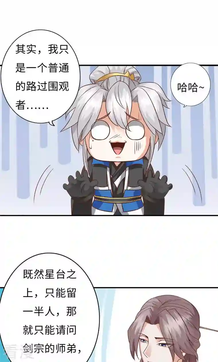 诸天纪第二季第57话