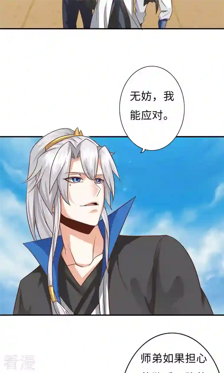诸天纪第二季第57话