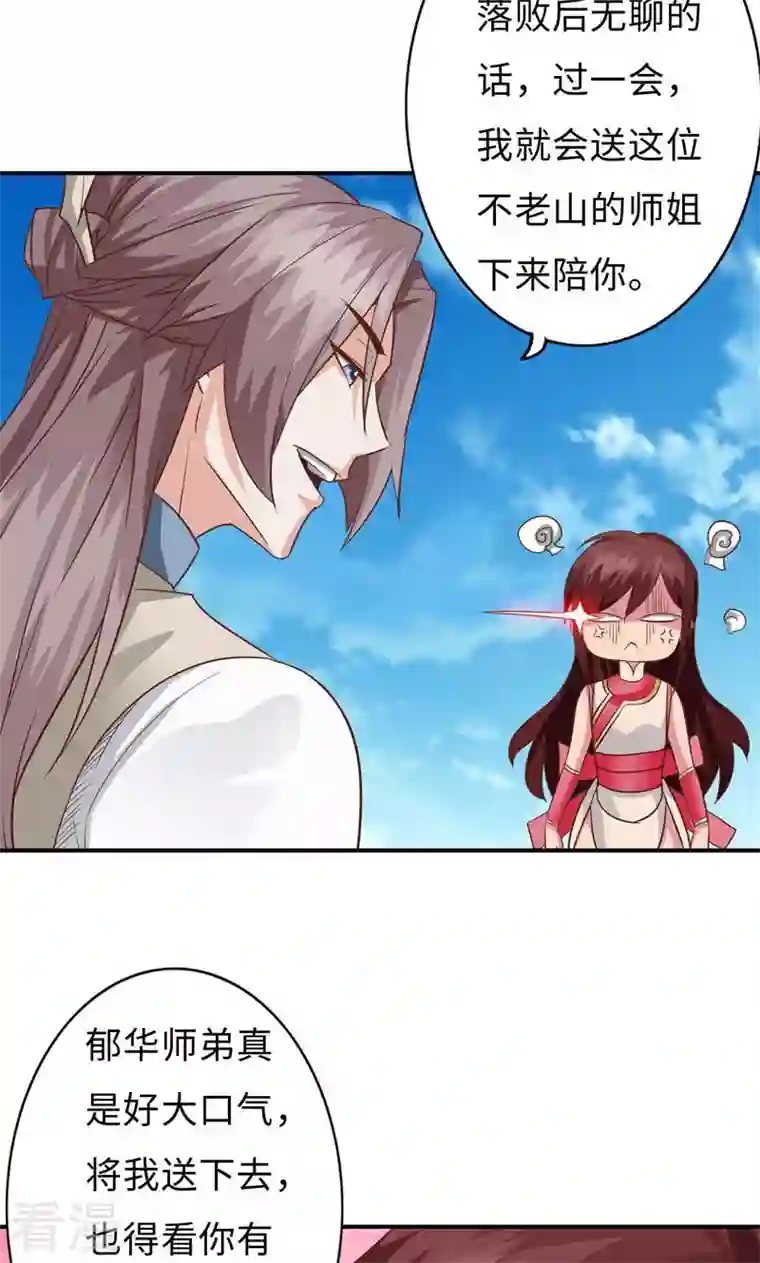 诸天纪第二季第57话