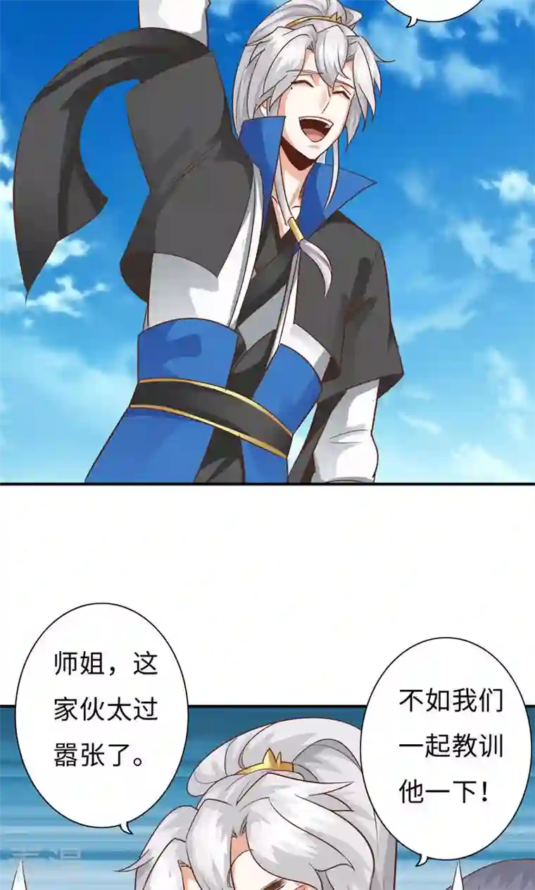 诸天纪第二季第57话