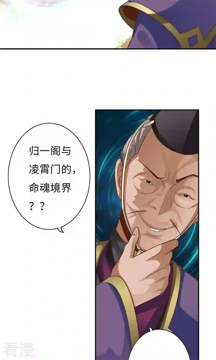 诸天纪第二季第57话