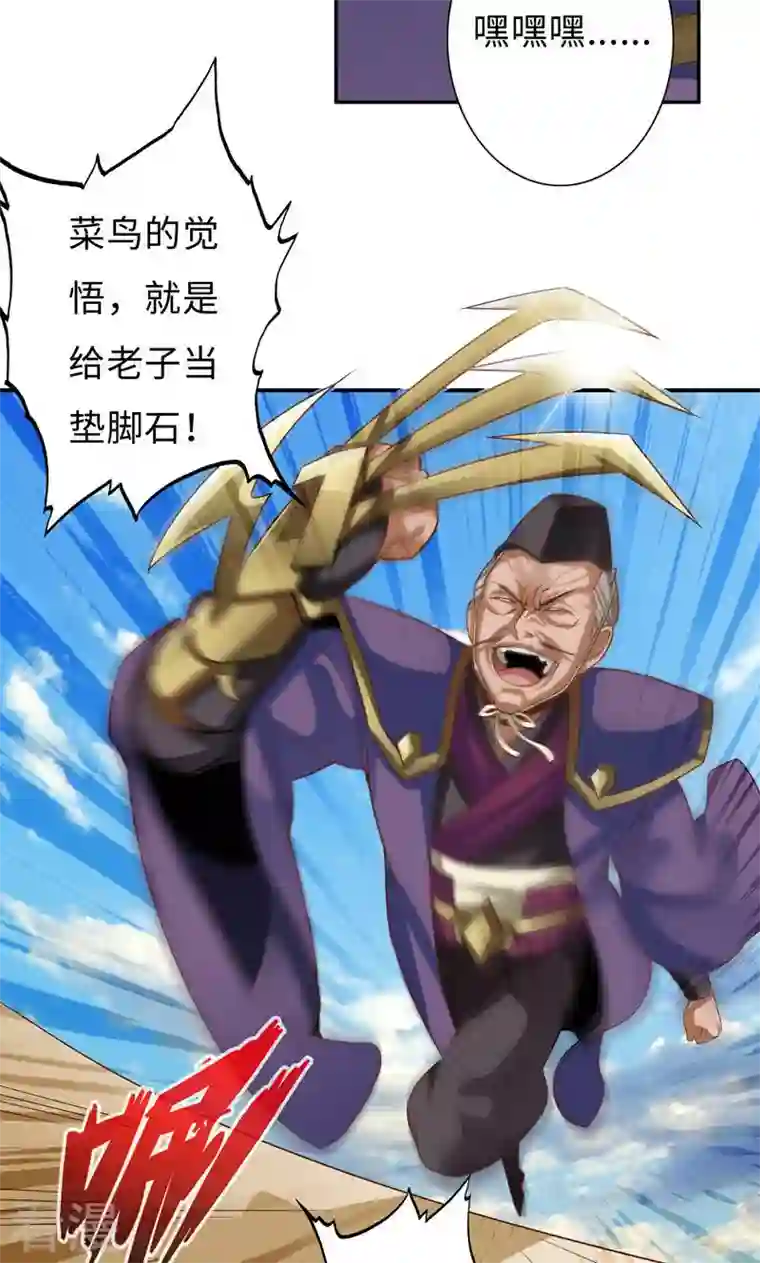 诸天纪第二季第57话