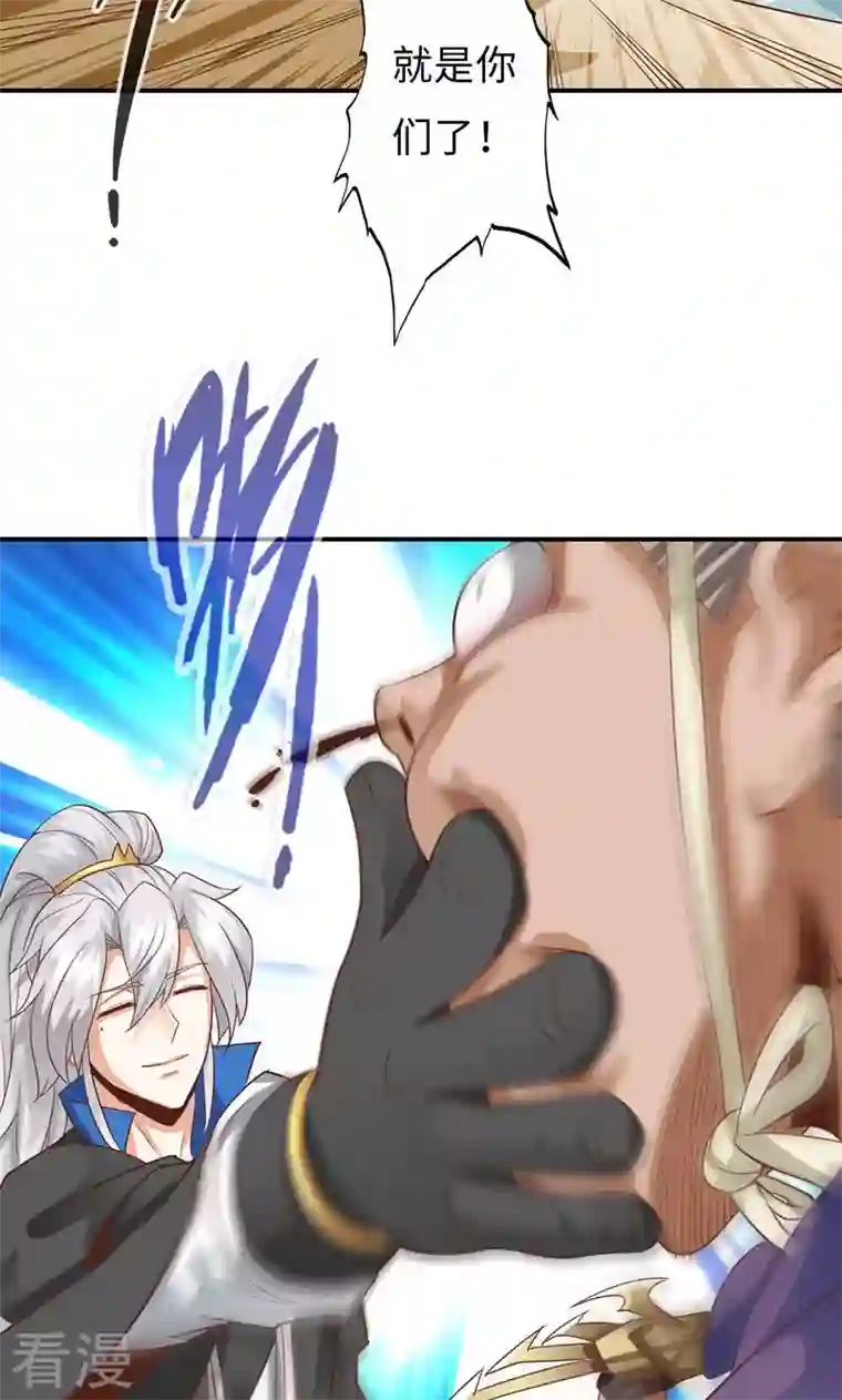诸天纪第二季第57话