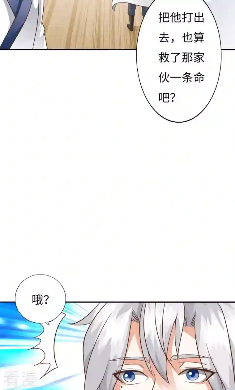 诸天纪第二季第57话