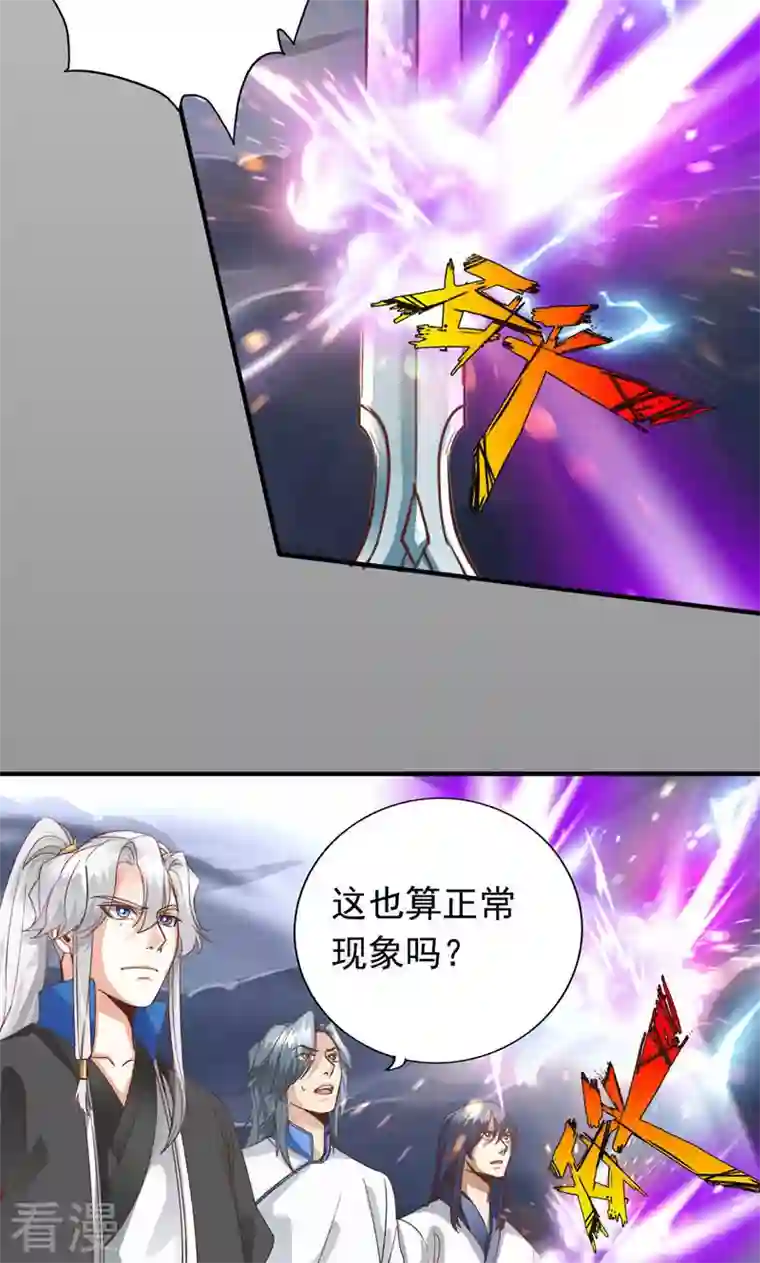 诸天纪第二季第58话