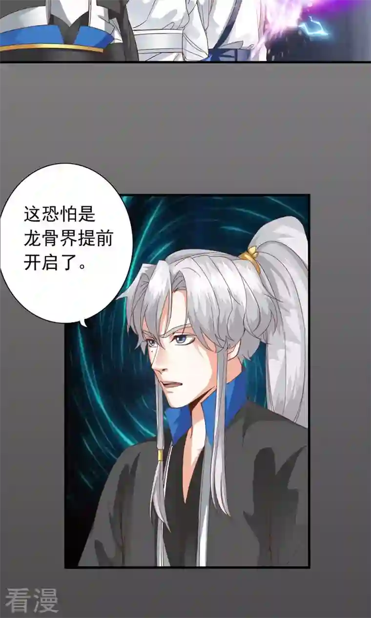 诸天纪第二季第58话