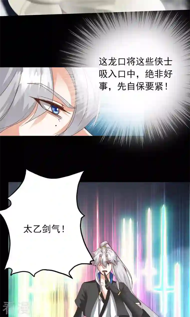 诸天纪第二季第58话