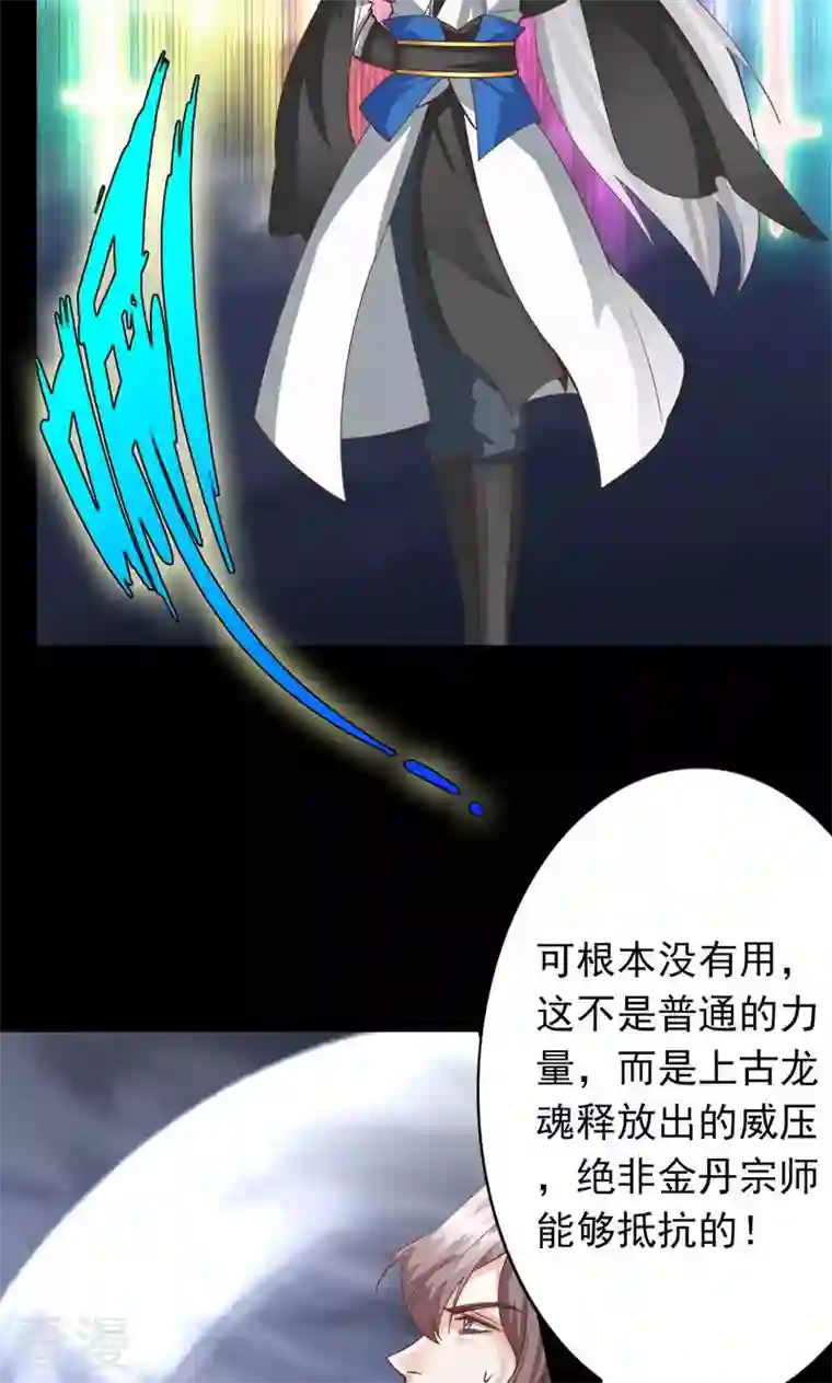 诸天纪第二季第58话