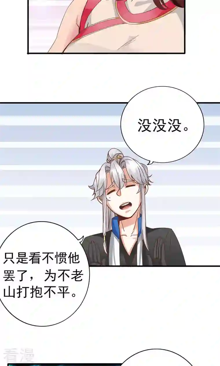 诸天纪第二季第58话