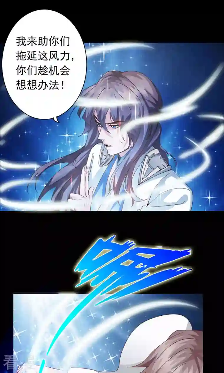 诸天纪第二季第58话