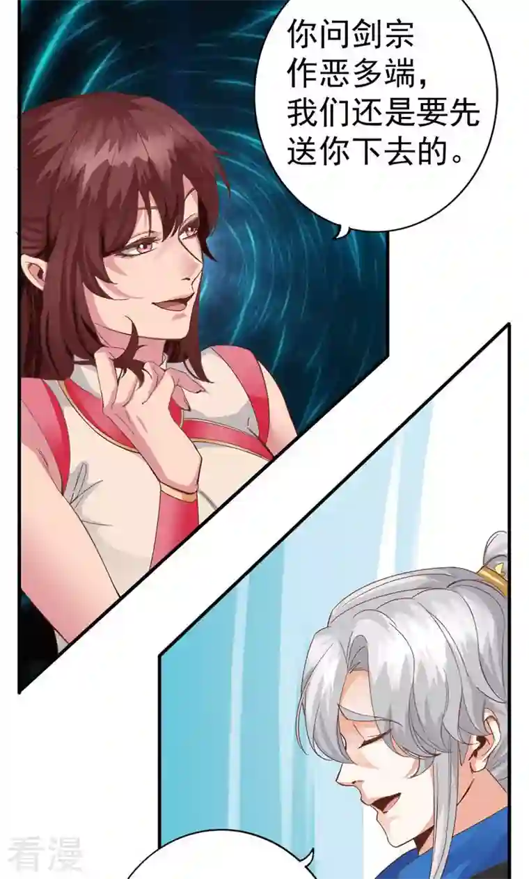 诸天纪第二季第58话