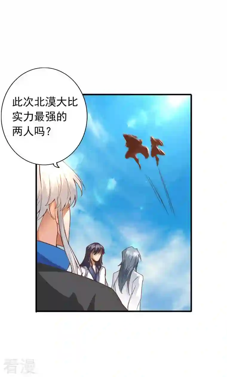 诸天纪第二季第58话