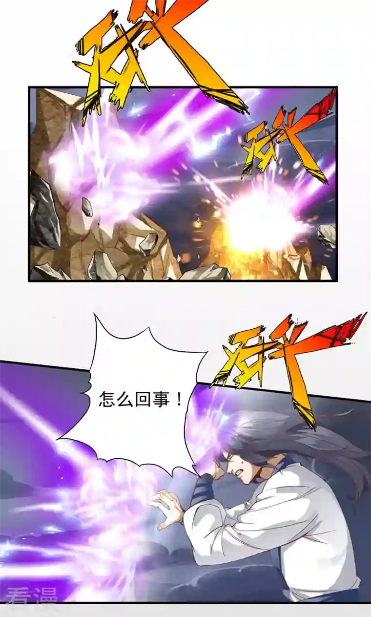诸天纪第二季第58话