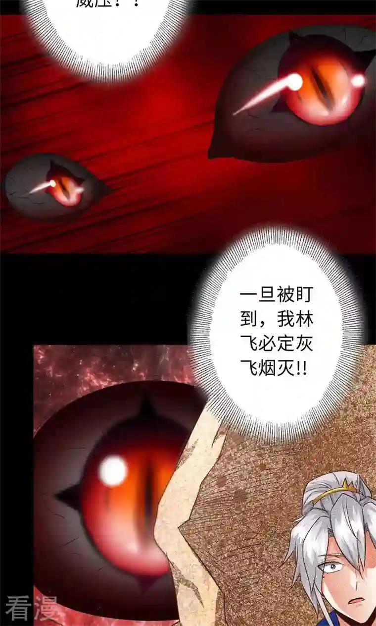 诸天纪第二季第59话