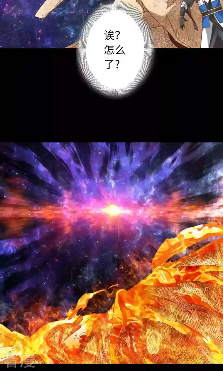 诸天纪第二季第59话