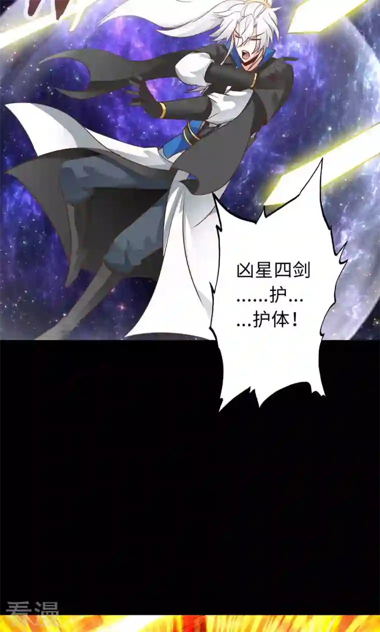 诸天纪第二季第59话