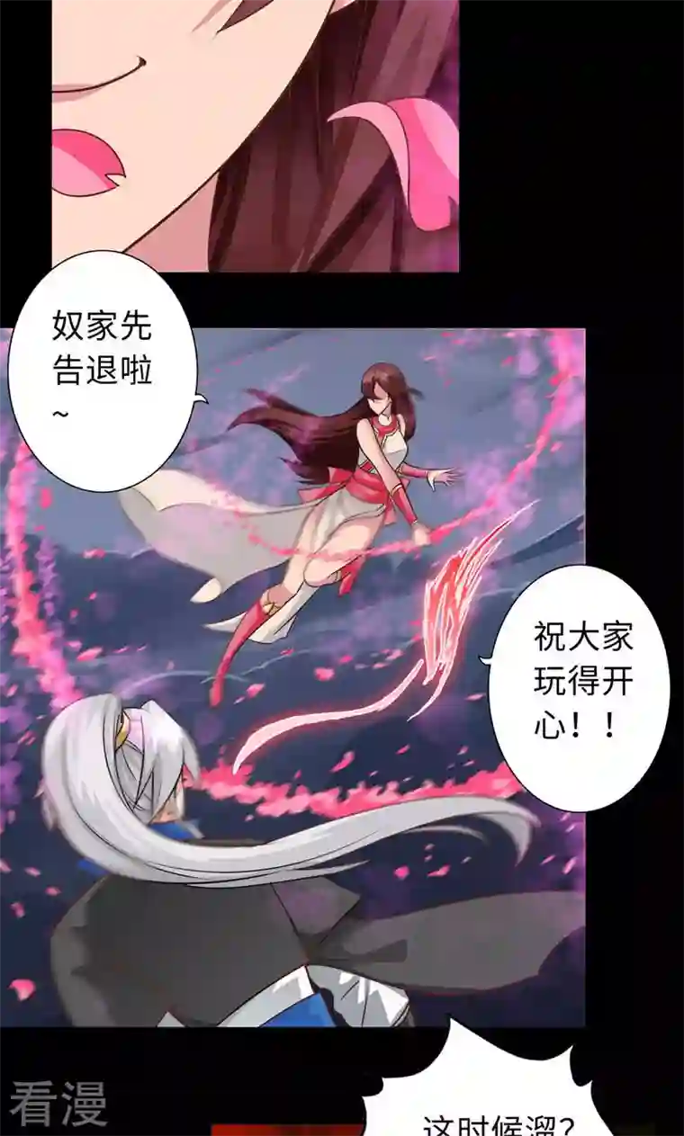 诸天纪第二季第59话