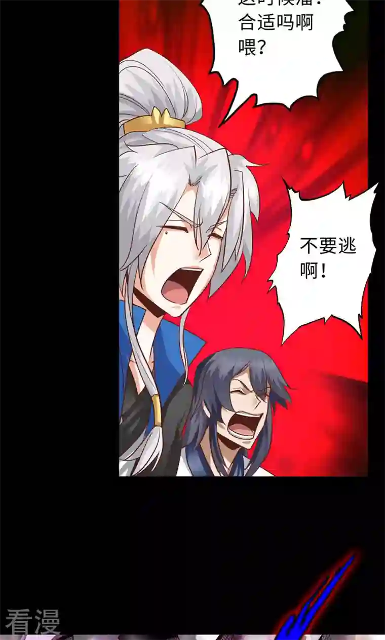 诸天纪第二季第59话