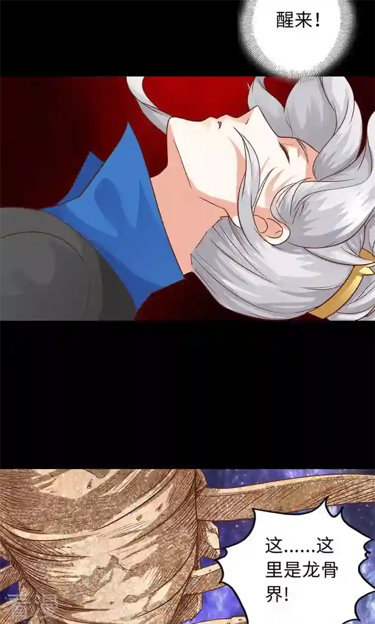 诸天纪第二季第59话