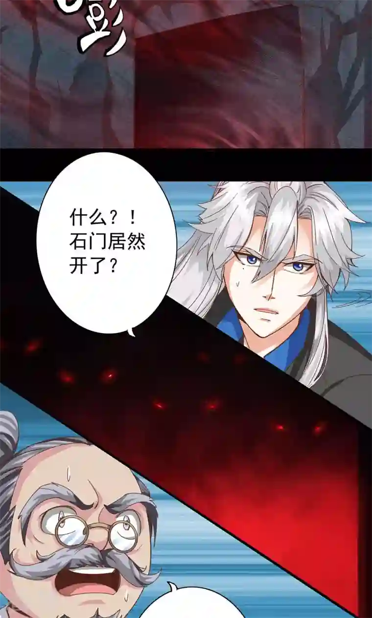 诸天纪第二季第60话