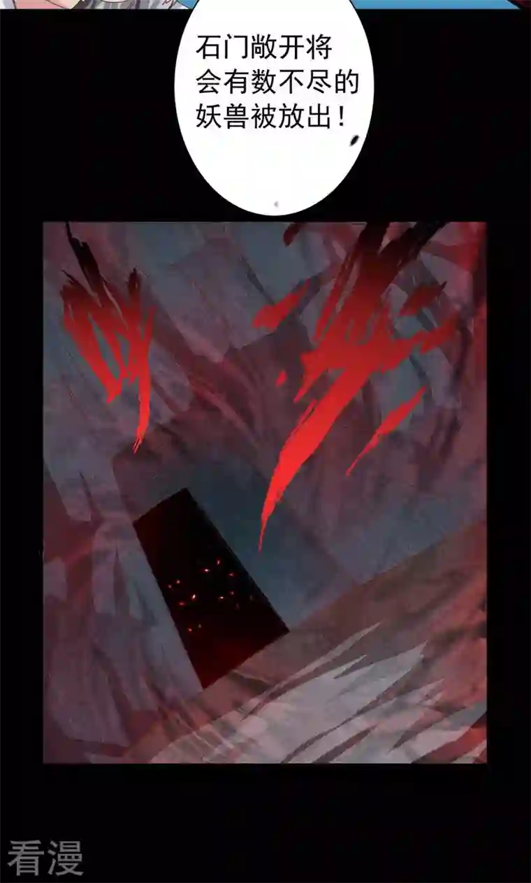 诸天纪第二季第60话