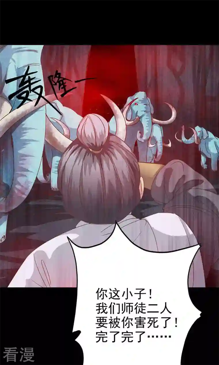 诸天纪第二季第60话