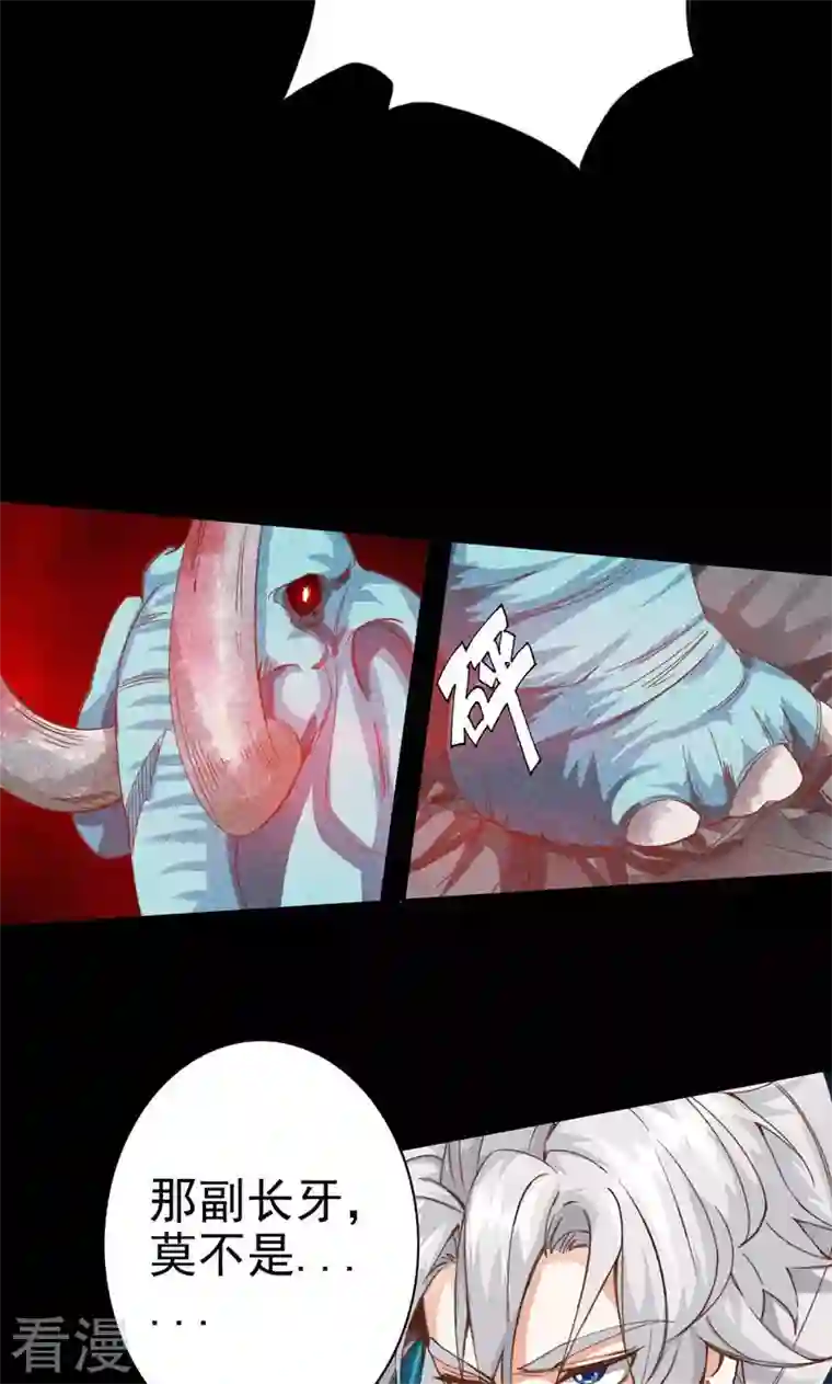 诸天纪第二季第60话