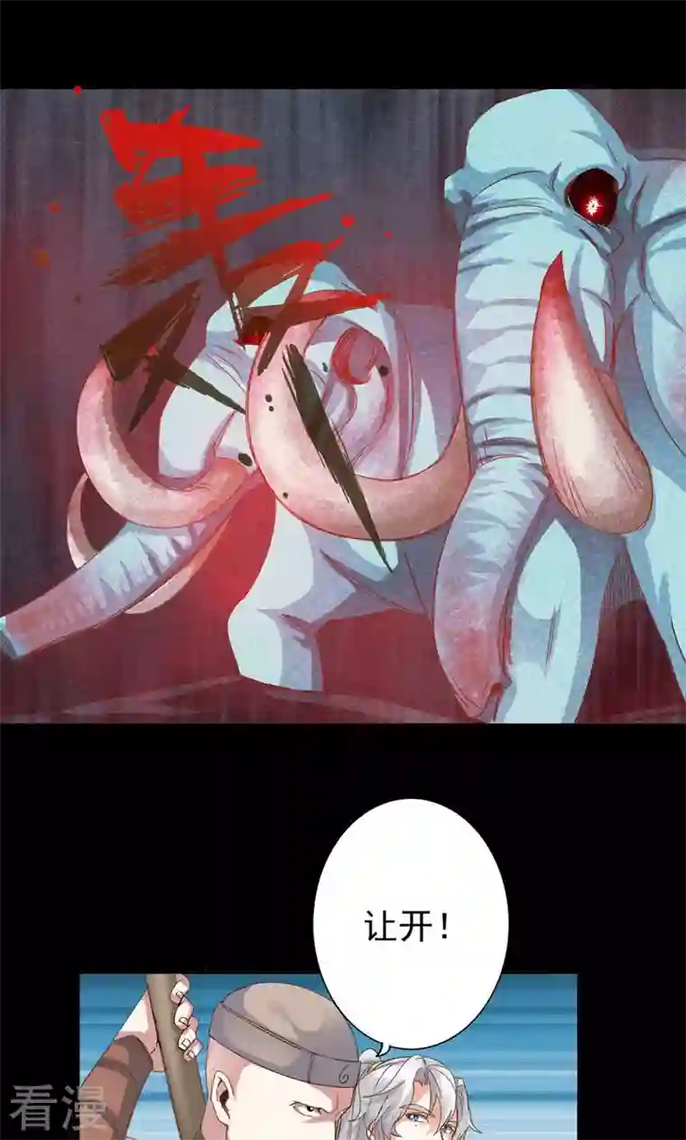 诸天纪第二季第60话