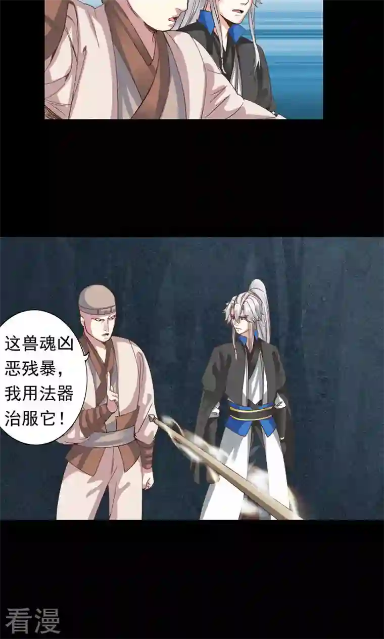 诸天纪第二季第60话