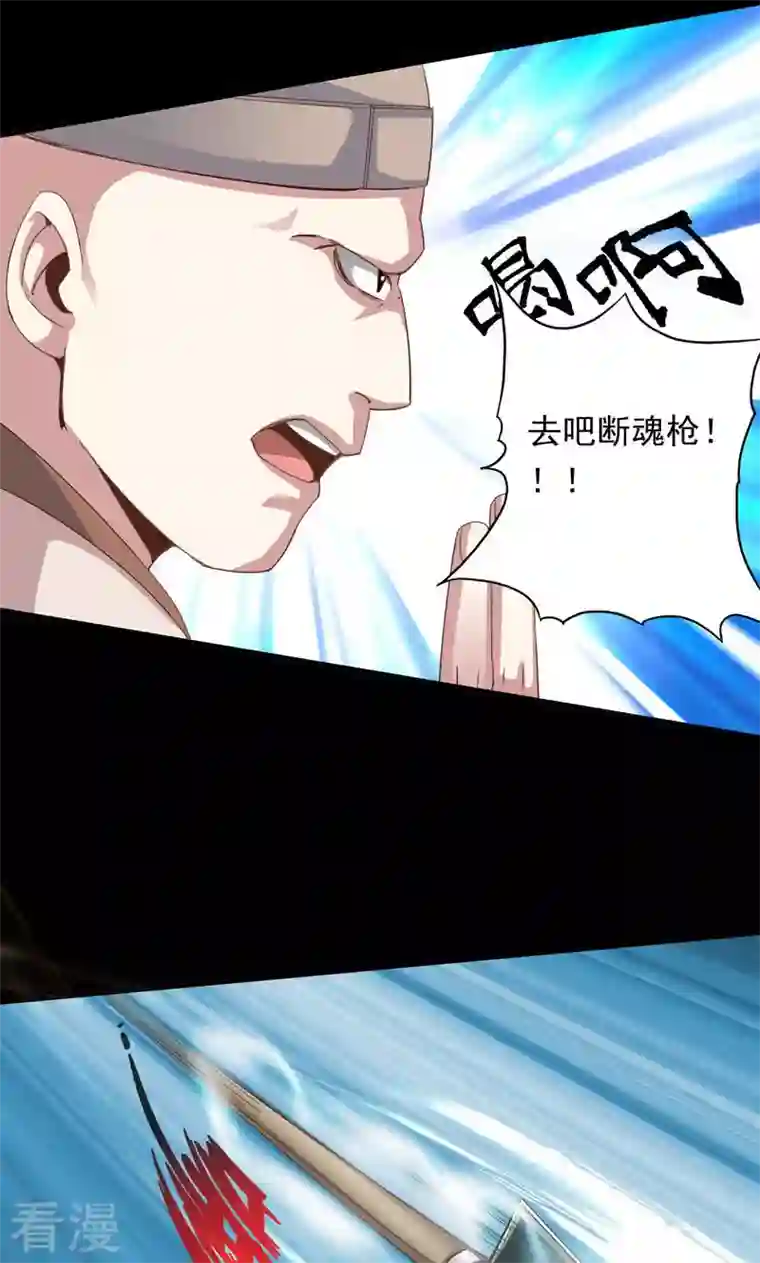 诸天纪第二季第60话