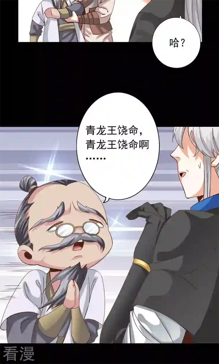 诸天纪第二季第60话