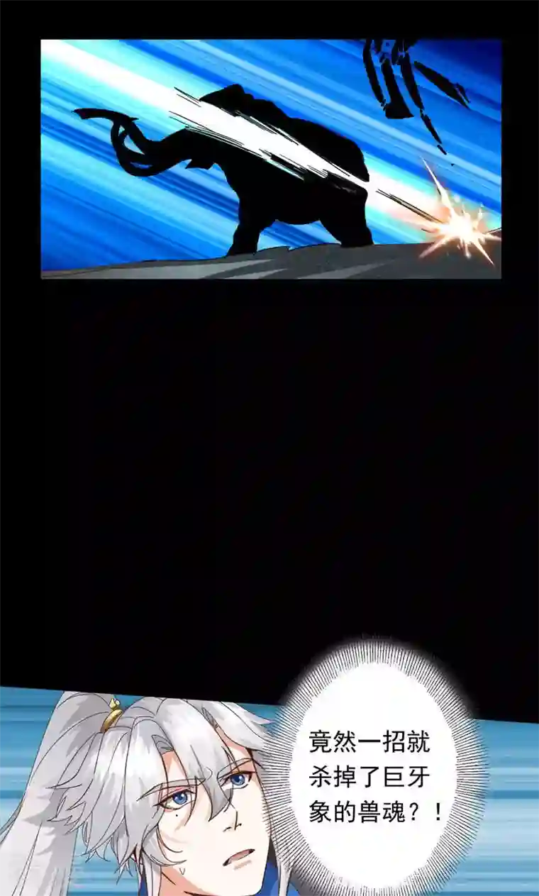 诸天纪第二季第60话