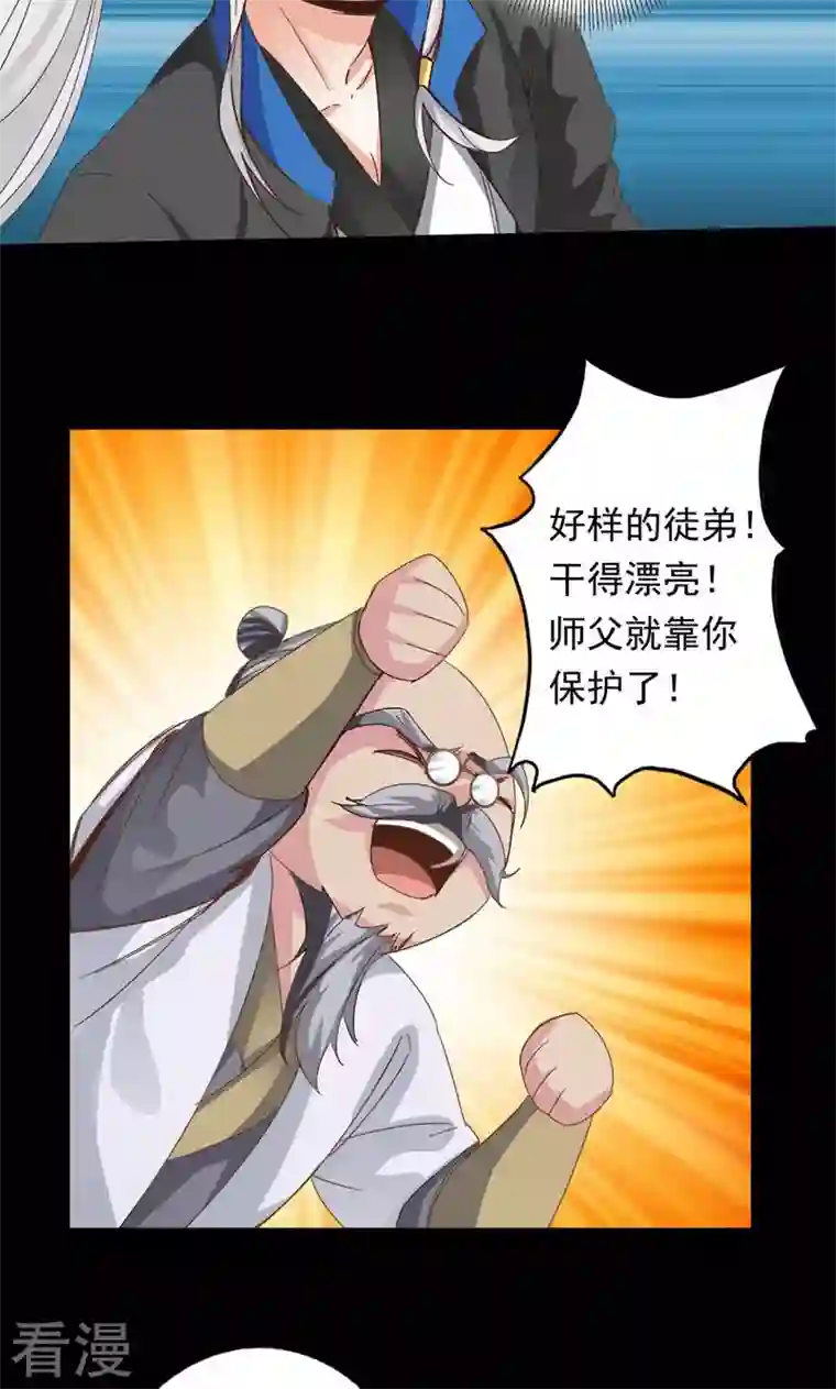 诸天纪第二季第60话