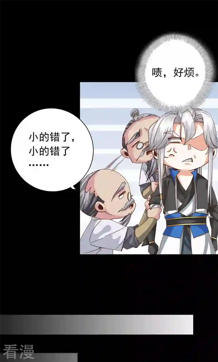 诸天纪第二季第60话