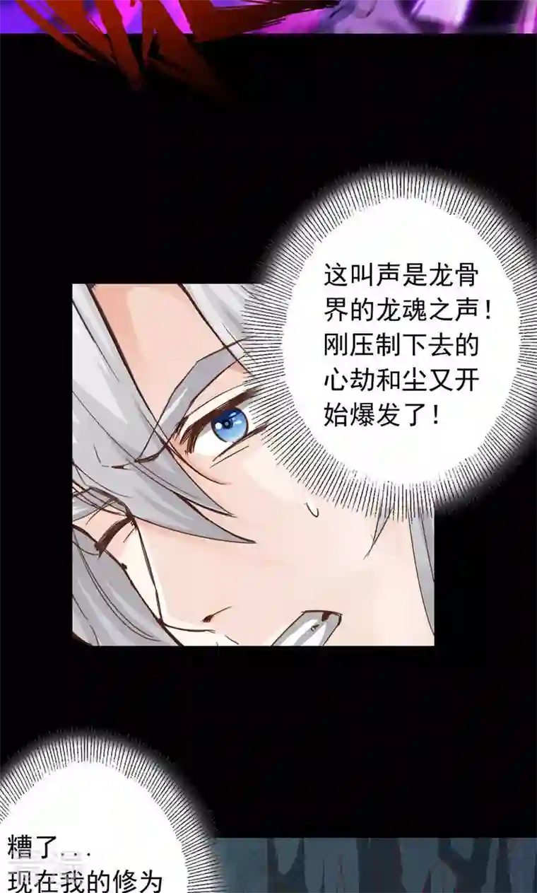 诸天纪第二季第60话