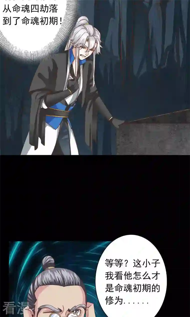 诸天纪第二季第60话