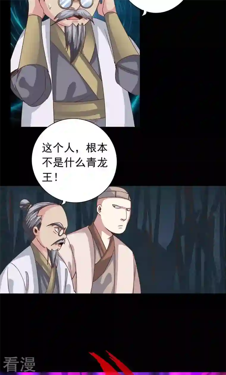 诸天纪第二季第60话