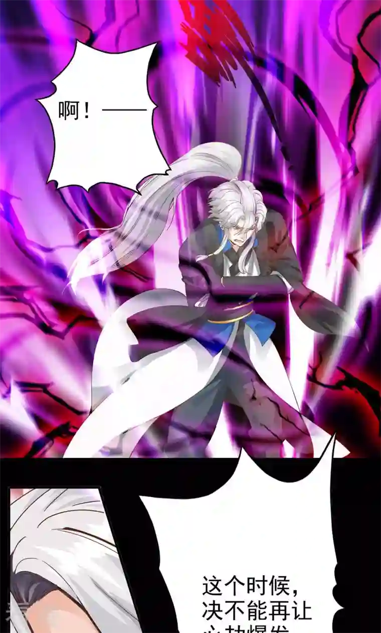 诸天纪第二季第60话