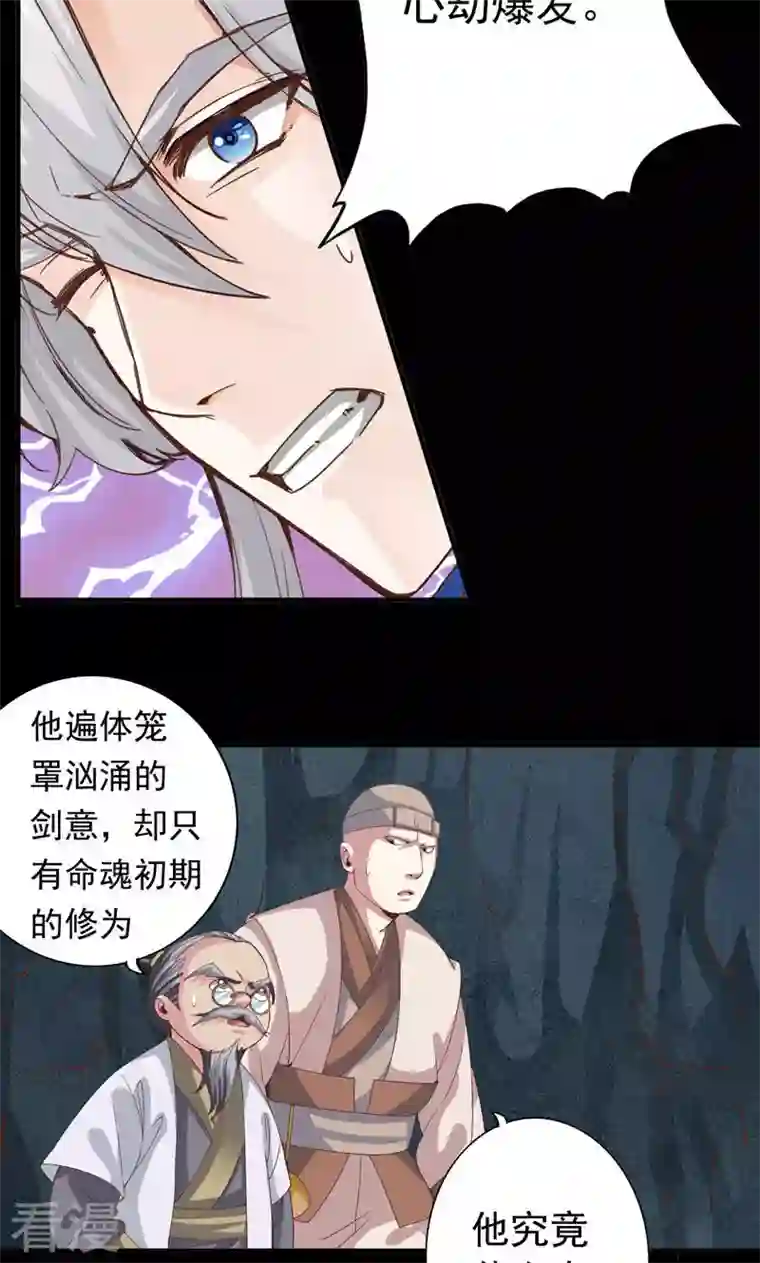 诸天纪第二季第60话