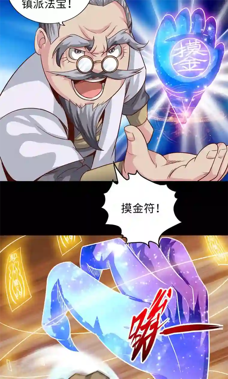 诸天纪第二季第61话