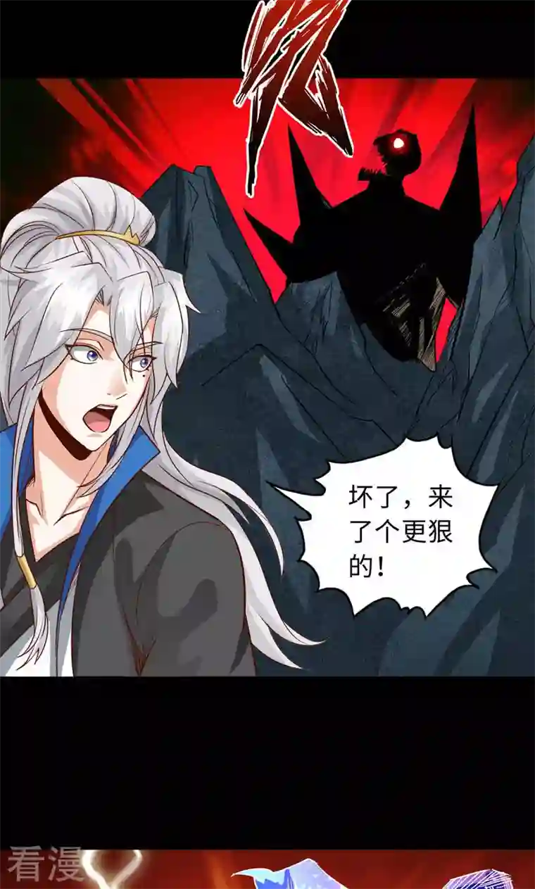 诸天纪第二季第61话