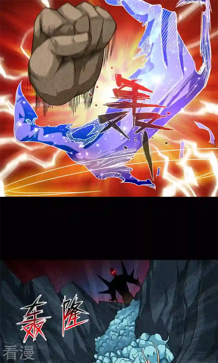 诸天纪第二季第61话