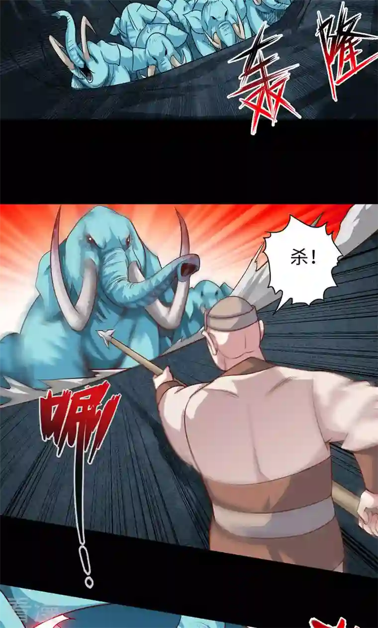 诸天纪第二季第61话