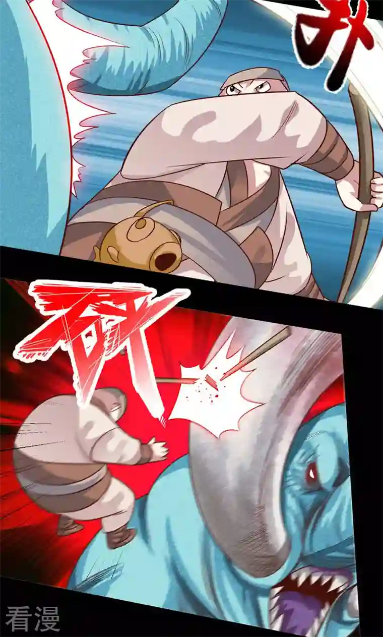诸天纪第二季第61话